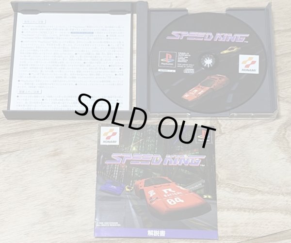 Photo3: Speed King (スピードキング) (3)