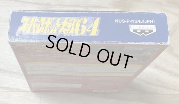 Photo5: Super Robot Wars 64 (スーパーロボット大戦６４) [Boxed] (5)