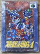 Photo1: Super Robot Wars 64 (スーパーロボット大戦６４) [Boxed] (1)