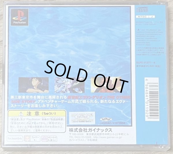 Photo2: Neon Genesis Evangelion: Girlfriend of Steel (新世紀エヴァンゲリオン鋼鉄のガールフレンド) (2)