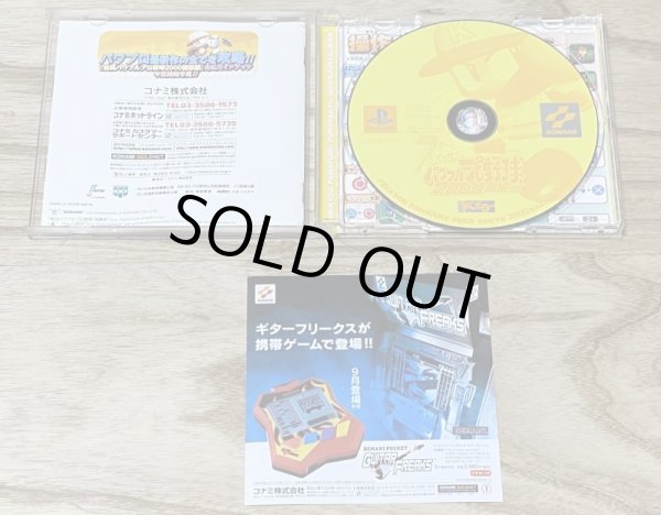 Photo3: Jikkyou Powerful Pro Yakyuu 2000 Kaimakuban (実況パワフルプロ野球2000 開幕版) (3)