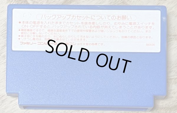 Photo2: Ys I: Ancient Ys Vanished (イース) (2)