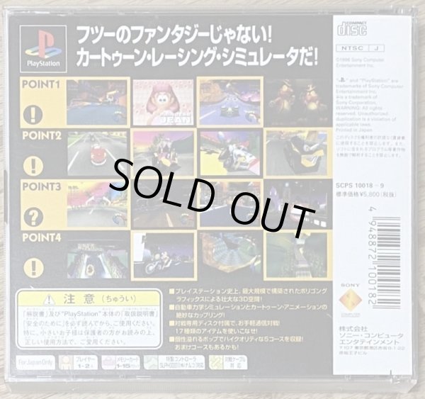 Photo2: Motor Toon Grand Prix 2 (モータートゥーン・グランプリ2) (2)