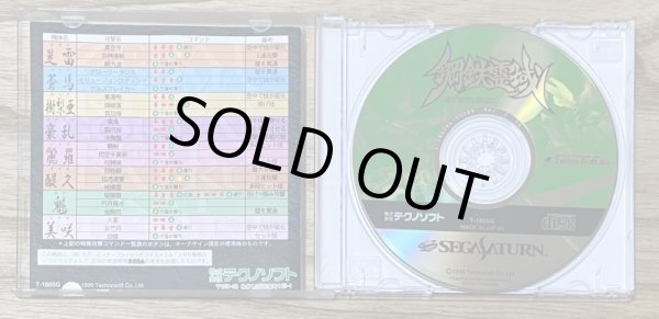 Photo3: Koutetsu Reiiki: STEELDOM (鋼鉄霊域 (スティールダム) (3)