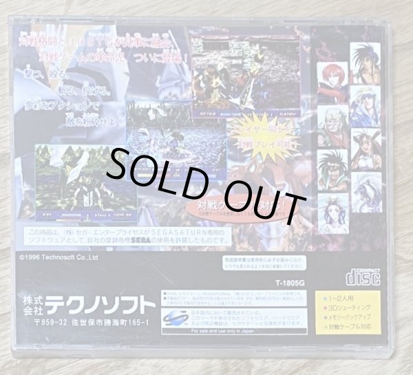 Photo2: Koutetsu Reiiki: STEELDOM (鋼鉄霊域 (スティールダム) (2)