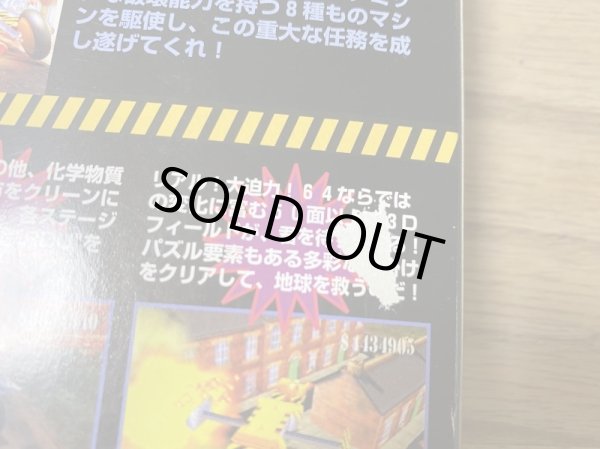 Photo3: Blastdozer (ブラストドーザー) [Boxed] (3)