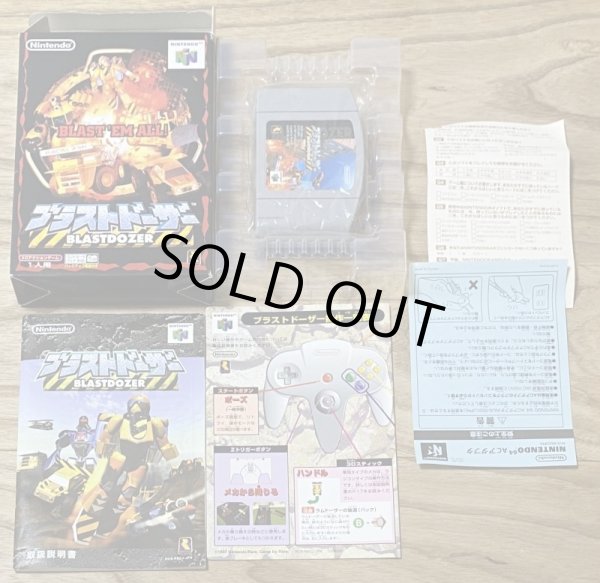 Photo6: Blastdozer (ブラストドーザー) [Boxed] (6)