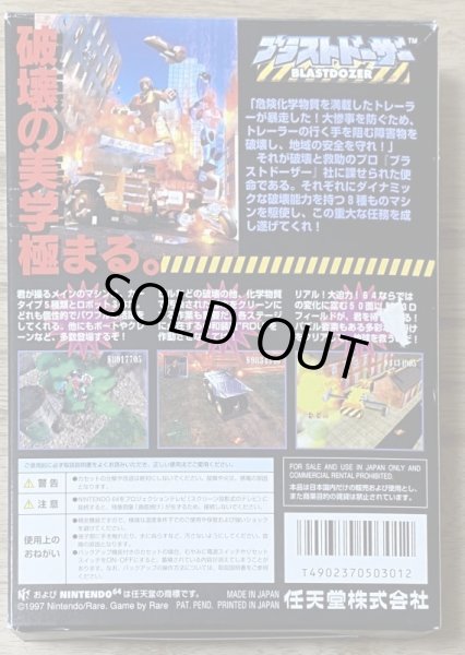 Photo2: Blastdozer (ブラストドーザー) [Boxed] (2)