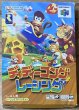 Photo1: Diddy Kong Racing (ディディーコングレーシング) [Boxed] (1)