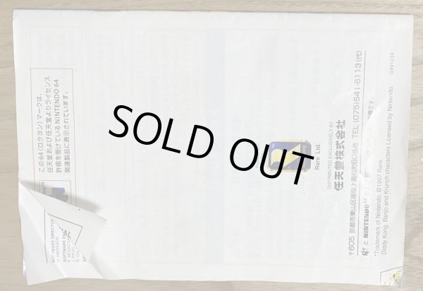 Photo6: Diddy Kong Racing (ディディーコングレーシング) [Boxed] (6)