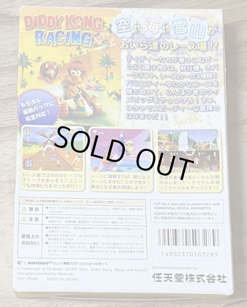 Photo2: Diddy Kong Racing (ディディーコングレーシング) [Boxed] (2)