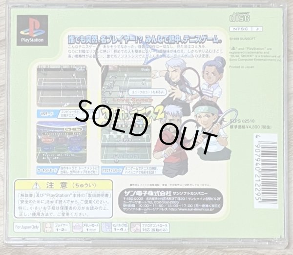 Photo2: Love Game's Wai Wai Tennis 2 (わいわいテニス２　ＬＯＶＥ　ＧＡＭＥ’Ｓ) (2)