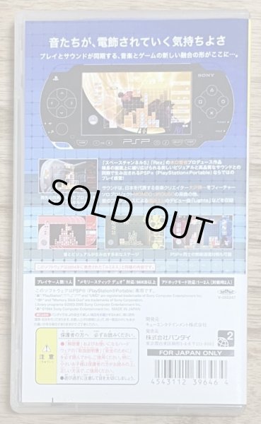 Photo2: Lumines (ルミネス) [PSP the Best Series] (2)