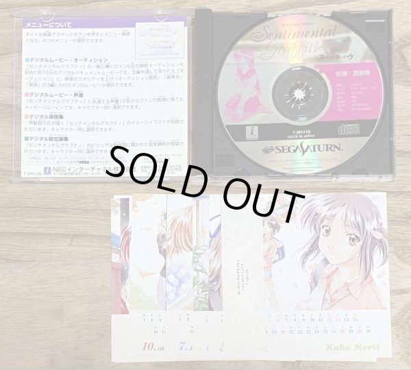 Photo3: Sentimental Graffiti: First Window (センチメンタルグラフティ ファーストウィンドウ) (3)
