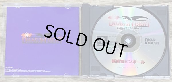 Photo3: Dragon Beat: Legend of Pinball (ドラゴンビート) (3)