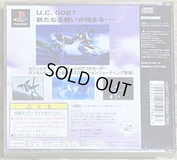 Photo2: Mobile Suit Z-Gundam (機動戦士Zガンダム) (2)