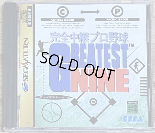 Photo1: Greatest Nine  (グレイテストナイン) (1)