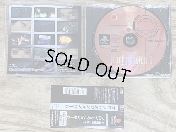 Photo3: Front Mission 3 (フロントミッション サード) (3)