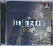 Photo1: Front Mission 3 (フロントミッション サード) (1)