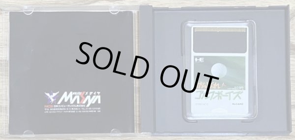 Photo3: Ganbare! Golf Boys (がんばれ！ゴルフボーイズ) (3)