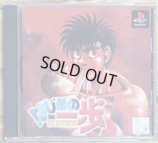 HAJIME NO IPPO The Fighting PS1 Playstation For JP System p1