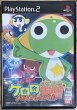 Photo1: Keroro Gunsō: MeroMero Battle Royale (ケロロ軍曹メロメロバトルロイヤル) (1)