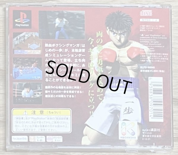 Photo2: Hajime no Ippo: The Fighting! (はじめの一歩 THE FIGHTING!) (2)