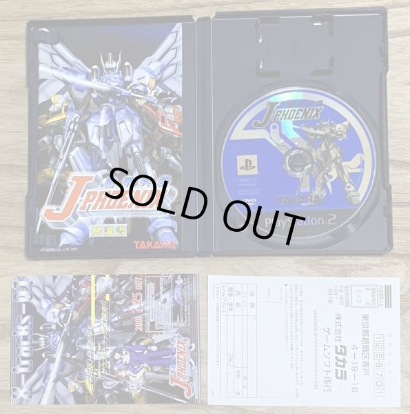 Photo3: Kikou Heidan J-Phoenix (機甲兵団 J-PHOENIX) (3)