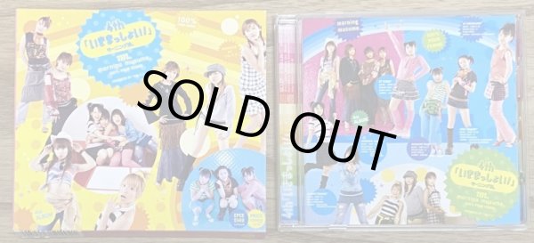 Photo3: Morning Musume - 4th Ikimasshoi!  (3)