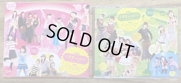 Photo4: Morning Musume - 4th Ikimasshoi!  (4)