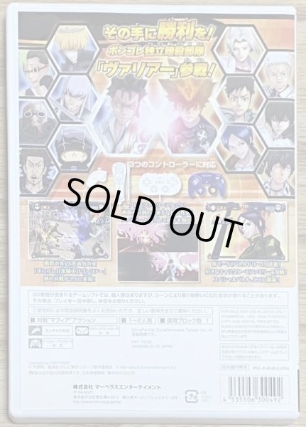 Photo2: Katekyō Hitman Reborn! Dream Hyper Battle! Wii (家庭教師ヒットマンREBORN!ドリームハイパーバトル!Wii) (2)