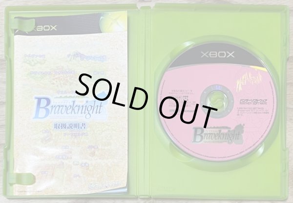 Photo3: Braveknight: The Knight of Lieveland (Braveknight 〜リーヴェラント英雄伝〜) (3)