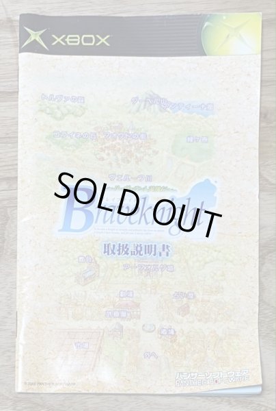 Photo5: Braveknight: The Knight of Lieveland (Braveknight 〜リーヴェラント英雄伝〜) (5)