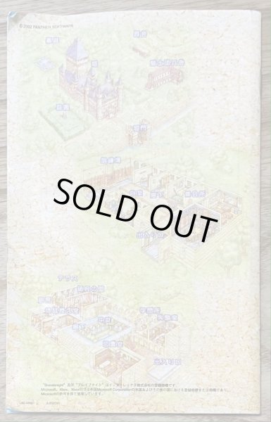 Photo4: Braveknight: The Knight of Lieveland (Braveknight 〜リーヴェラント英雄伝〜) (4)