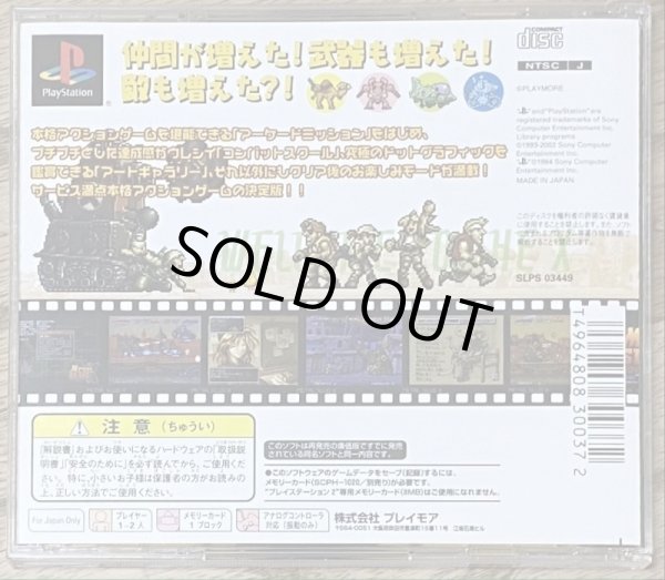 Photo2: Metal Slug X SNK Best Collection (メタルスラッグX SNK BEST COLLECTION) (2)
