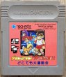 Photo1: Downtown Nekketsu Kōshinkyoku: Dokodemo Daiundōkai (ダウンタウン熱血行進曲 どこでも大運動会) (River City Ransom series) (1)