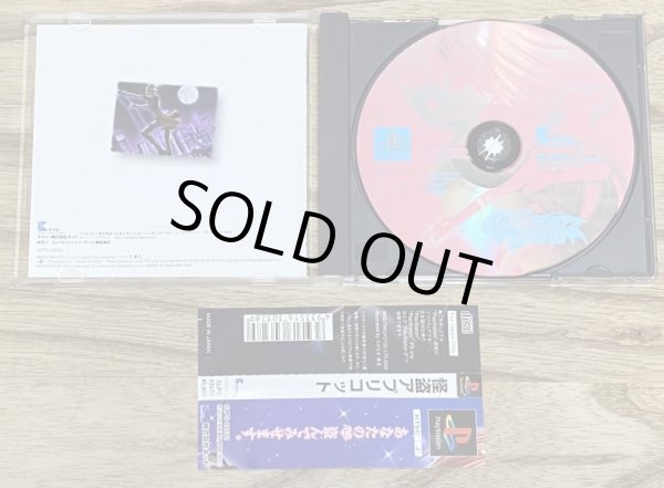 Photo3: Mysterious Thief Apricot / Kaitō Apricot (怪盗アプリコット) (3)