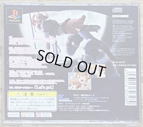 Photo2: Mysterious Thief Apricot / Kaitō Apricot (怪盗アプリコット) (2)