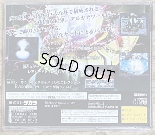 Photo2: Arcana Strikes (アルカナ ストライクス) (2)