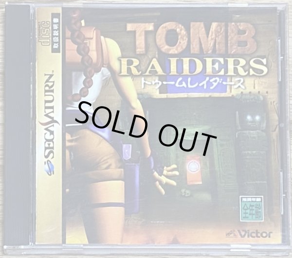 Photo1: Tomb Raiders (トゥ－ムレイダース) (1)