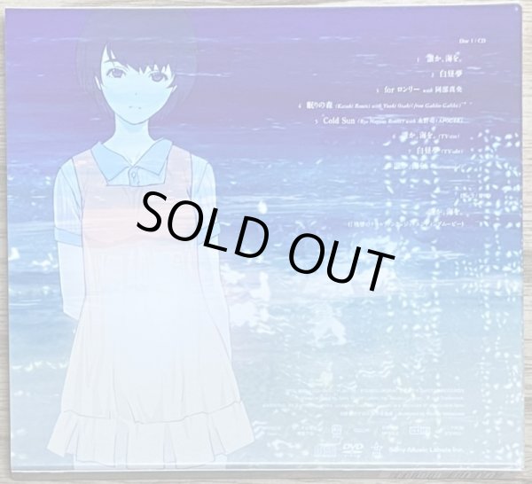 Aimer - Dare ka, Umi wo. (誰か、海を。) [CD + All Region DVD