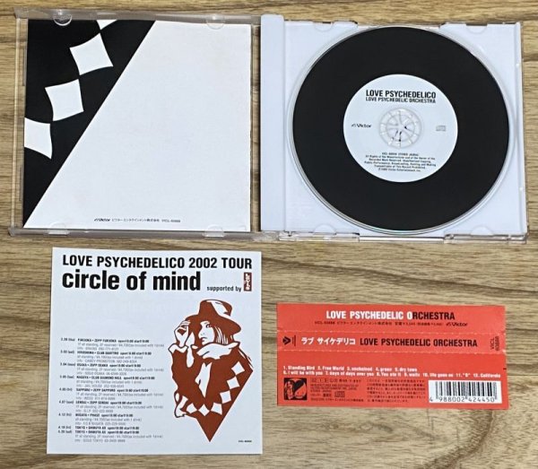 Photo3: Love Psychedelico – Love Psychedelic Orchestra  (3)
