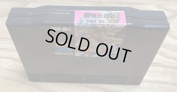 Photo8: Fatal Fury 2 / Garou Densetsu 2: Aratanaru Tatakai (餓狼伝説２ 〜新たなる闘い〜) [Boxed] (8)