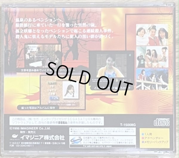 Photo2: Hankou Shashin: Shibarareta Shoujo-tachi no Mita Mono ha? (犯行写真〜縛られた少女たちの見たモノは？〜) [18+] (2)