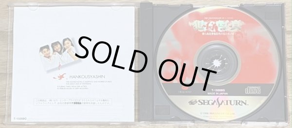 Photo3: Hankou Shashin: Shibarareta Shoujo-tachi no Mita Mono ha? (犯行写真〜縛られた少女たちの見たモノは？〜) [18+] (3)