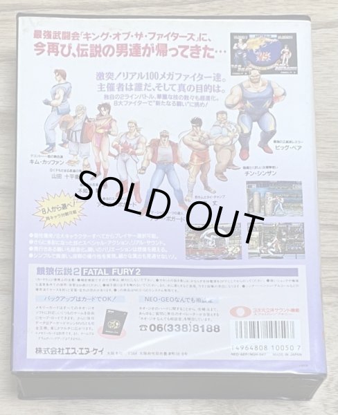Photo2: Fatal Fury 2 / Garou Densetsu 2: Aratanaru Tatakai (餓狼伝説２ 〜新たなる闘い〜) [Boxed] (2)