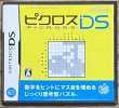 Photo1: Picross DS (ピクロスDS) (1)