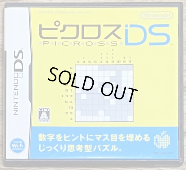 Photo1: Picross DS (ピクロスDS) (1)