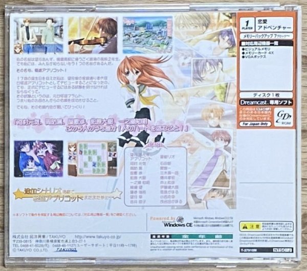 Photo2: Mysterious Thief Apricot / Kaitou Apricot (怪盗アプリコット) (2)