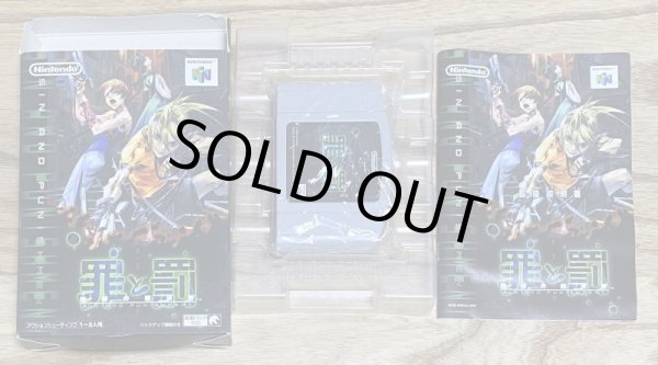 Photo3: Sin and Punishment (罪と罰 〜地球の継承者〜) [Boxed] (3)